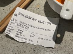 -海底捞火锅(群光广场店)