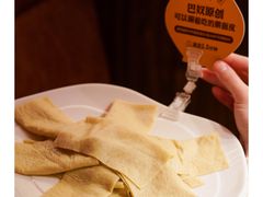 擀面皮-巴奴毛肚火锅(二七万达店)