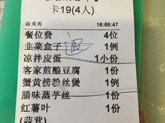 账单-小辣椒·桂林本地菜(鸿运店)