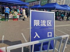 -锦绣大地生鲜食品厅(巨山路店)