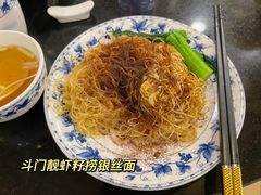 -丽的面家(多宝路店)