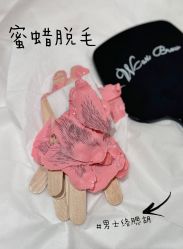-Wax Brow蜜蜡脱毛美甲美睫眉吧