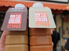 -世记咖啡(氹仔外卖店)