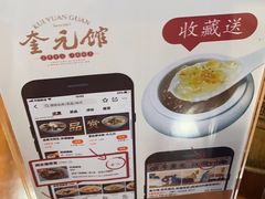 -奎元馆.百年奎元.非遗传承(西湖边的解放路店)