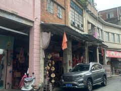 -凌舍好烧鹅(中山路店)