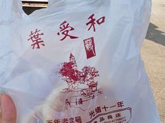 -叶受和(观前街店)