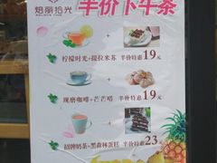 菜单-焙丽拾光(麦凯乐直营店)