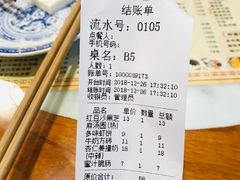 账单-双喜老铺(人民广场店)