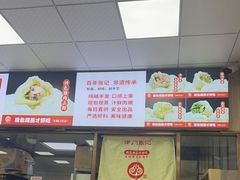 -津门张记包子铺(中山门店)