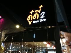 门面-Doo Dee Thai Food(Issan/Isaan/Esan)