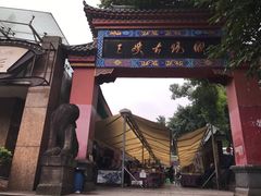 -三峡古玩城(泰古广场店)