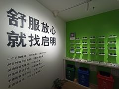 -启明眼镜(海淀黄庄店)