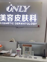 -西安壹加壹医疗美容·西北抗衰旗舰店