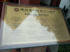 菜单-楼外楼(西湖景区孤山路店)