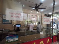 -杨招娣糕点(装驾桥巷店)