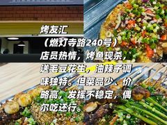 -正宗火盆自助烧烤·烤全羊·柴火鸡(龙泉山店)