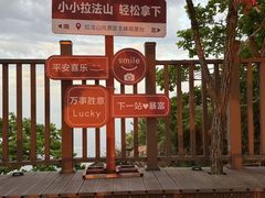 -吉林拉法山