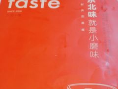-九转小磨·非遗东北菜(群力店)