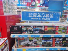 -TOYSRUS玩具反斗城(天津远洋乐堤港店)