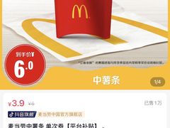 -麦当劳(金平路站店)