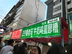 -正宁路小吃夜市