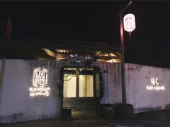 门面-几荷·恰似故人来(秀水广场店)