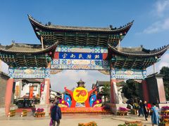 -云南民族村