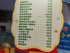 -即墨老公社·海肠捞饭大王(古城店)