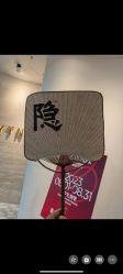 -YIN隐(西岸中環精品店)