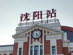 -沈阳站