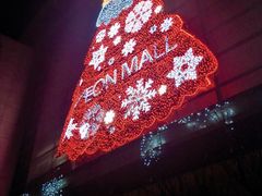 -永旺梦乐城国际商城(北清路店)