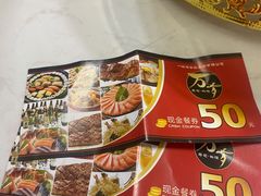 -万岁料理回转寿司(华贸店)