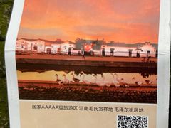 -清漾毛氏文化村