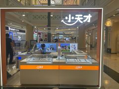-江南环球港
