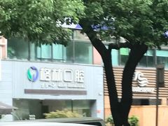 -维乐口腔(格林门诊长宁店)