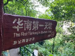 -英西峰林·洞天仙境