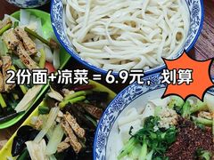 -马振面(小皮院店)
