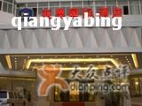 外观-北京亚奥国际酒店