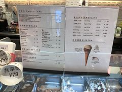 菜单-VENCHI 闻绮(北京国贸商城店)