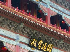 -广州莲花山旅游区