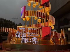 -凯德广场(金牛店)