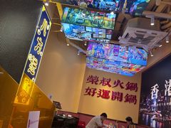 -荣叔港式沙嗲牛肉火锅(正佳潮流店)