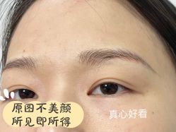 -一个差评成就的纹眉店