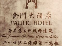 -上海锦江金门大酒店