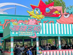 -南戴河国际娱乐中心