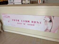 -香薇妮丝女子减肥院