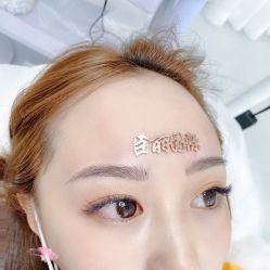 -臣丽纹眉全国连锁