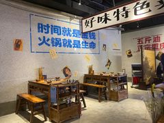 -楠火锅(广州总店)