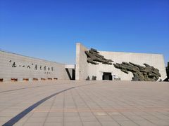 -沈阳“九·一八”历史博物馆