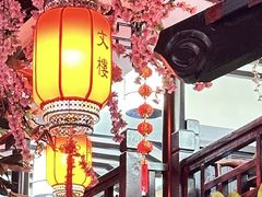 -文楼·淮扬菜·淮安早茶(河下古镇翔宇店)